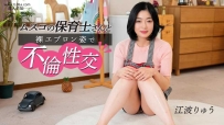 082325_001 ムスコの保育士さんと裸エプロン姿で不倫性交 #...
