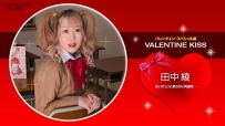 ❤️❤️021423_001 Valentine Kiss #田中綾 #一本道❤️