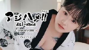 Heyzo-3732 アジハメ！！Vol.21～IZAKAYA GIRL～  #ハンハン  #Heyzo