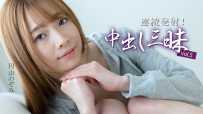 Heyzo-3634 連続発射！中出し三昧Vol.5  #円山のぞみ  #Heyzo