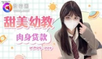 ❤️❤️WMOG-004 甜美幼教肉身贷款 #小敏儿 #果冻传媒 #扣...