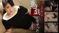 Heyzo-1196 マナーの悪い飼い主を悪戯してヤッた  #美月るな  #Heyzo
