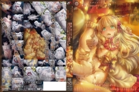 ❤️『メリーさんの電話』！つるぺたロ○ータのオナホ...