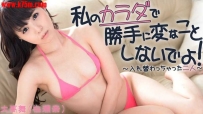 Heyzo-0795 私のカラダで勝手に変なことしないでよ！～入れ替わっちゃった二人～