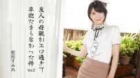 Heyzo-3630 友人の母親がエロ過ぎて辛抱たまらなかった件Vol.2  #前田すみれ  #Heyzo
