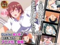 ❤️この会社、なにかおかしい…っ! #2❤️