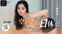 ❤️ LY-045 空降女友一日体验 #莫云雪 #麻豆 #绝对领域 #国产 ❤️