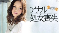 ❤️011412-915 アナル処女喪失 #麻美ゆい #加勒比❤️