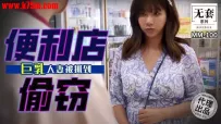 MM-100 便利店偷窃 #吴梦梦 #麻豆 #国产