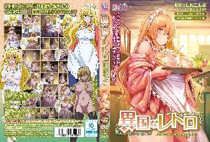 ❤️[PashminaA]異国なレトロ~ 設定資料集❤️