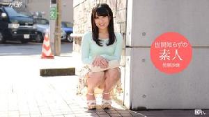 030316_255 世間知らずの素人娘をAVデビューさせちゃいます  #前原沙良  #一本道