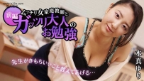 Heyzo-1025 ムッチリ女家庭教師とガッツリ大人のお勉強 前...