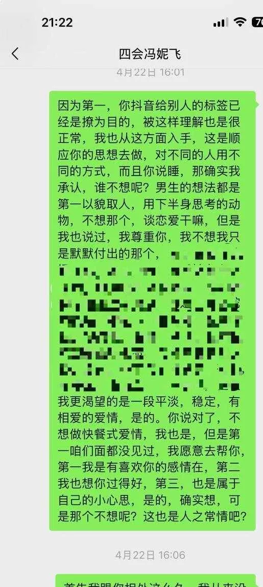 [反差曝光]四会机车反差女神冯妮飞 表面骑凯越450RR装清高 私下被操烂偷拍视频流出4.webp