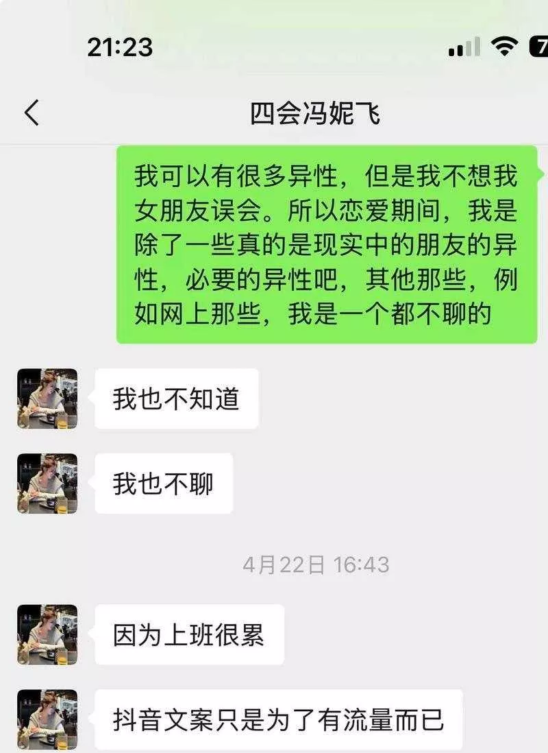 [反差曝光]四会机车反差女神冯妮飞 表面骑凯越450RR装清高 私下被操烂偷拍视频流出6.webp