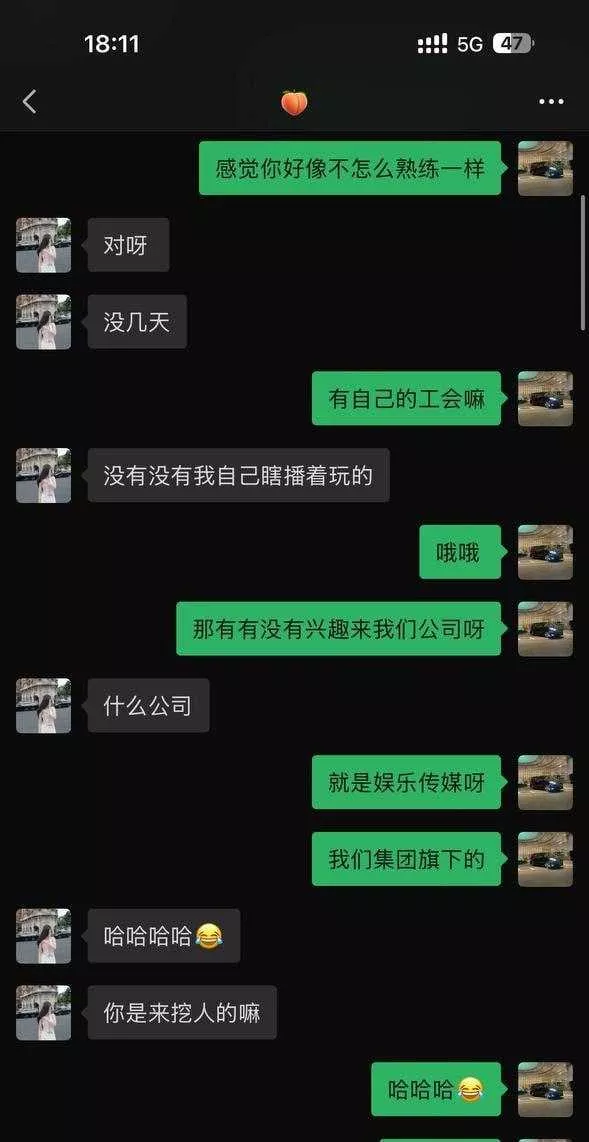 [反差曝光]广州大学健身女老师被曝光 线下陪大哥聊骚 领了转账就给大哥看自己的大肥屁股5.webp