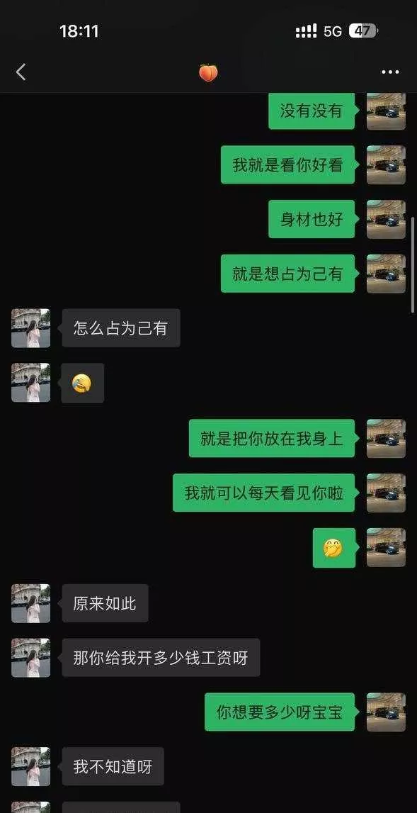 [反差曝光]广州大学健身女老师被曝光 线下陪大哥聊骚 领了转账就给大哥看自己的大肥屁股7.webp