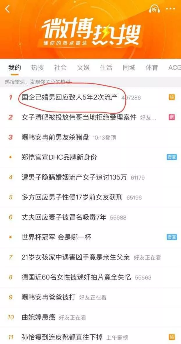 [反差曝光]【热门！湖北洪湖国企朱某隐婚骗单亲妈妈5年 事后称两次流产后孩子不一定是.webp