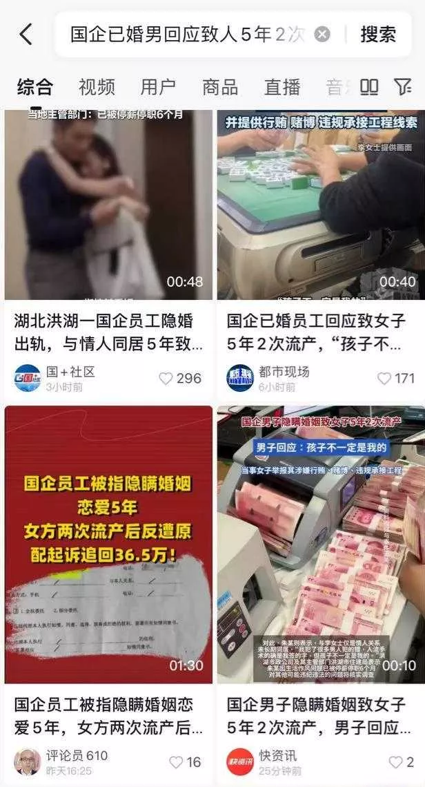 [反差曝光]【热门！湖北洪湖国企朱某隐婚骗单亲妈妈5年 事后称两次流产后孩子不一定是.webp