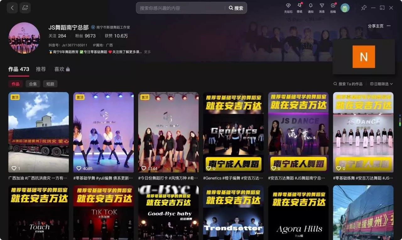 点击查看详情