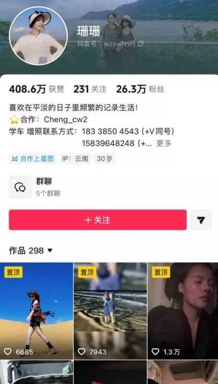 点击查看详情