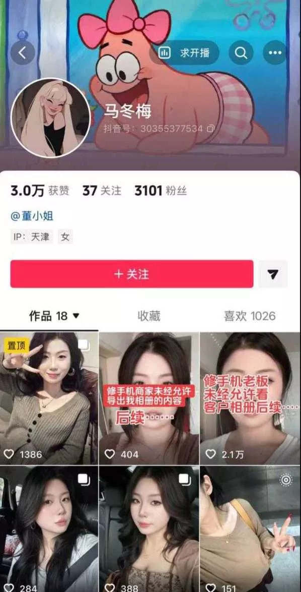 点击查看详情