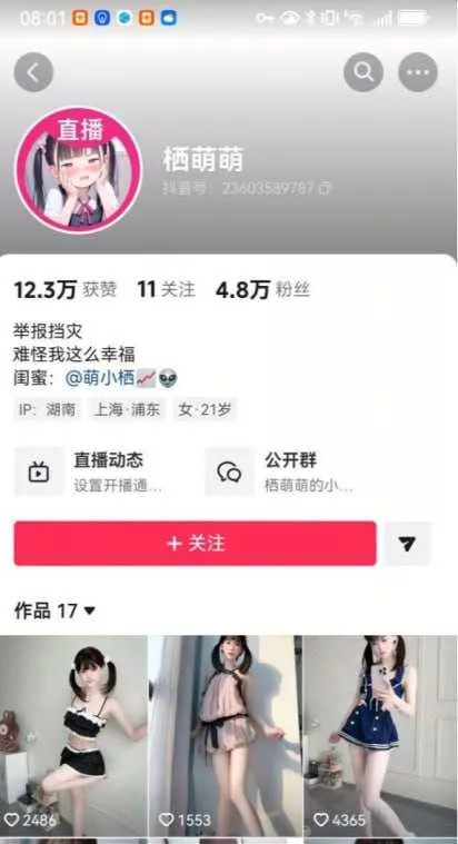点击查看详情