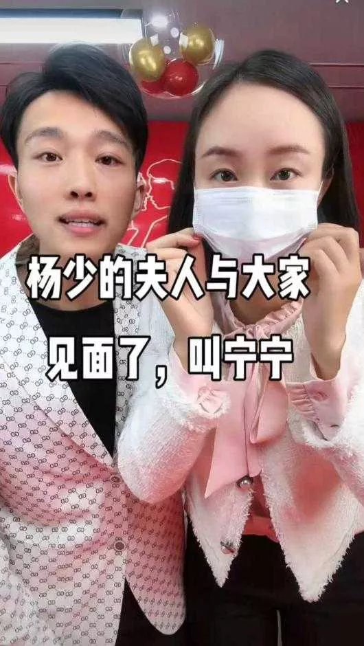【抖音网红 杨少 长文怒撕前妻 柠柠 婚内知三当三出轨 单亲妈妈人设彻底粉碎！】4.webp