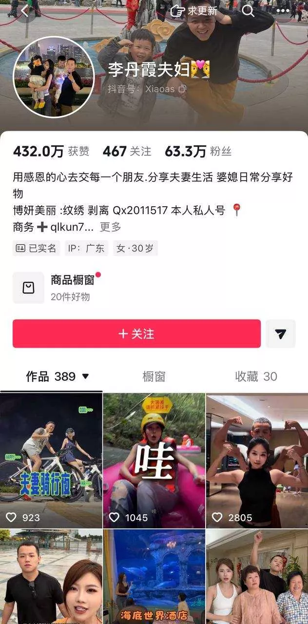 点击查看详情