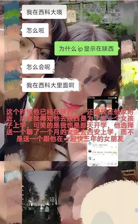 【国防科大zy渣男实锤 脚踏多船时间管理满级 玩转前任现任白月光 拉扯艺术玩到极致 聊.webp