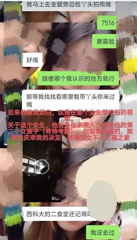 【国防科大zy渣男实锤 脚踏多船时间管理满级 玩转前任现任白月光 拉扯艺术玩到极致 聊.webp