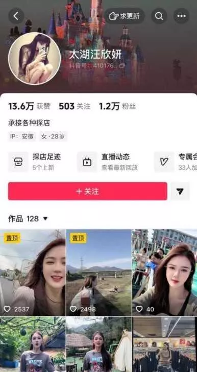 点击查看详情