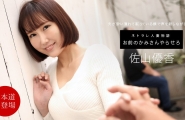102220_001 お前のカミさんやらせろ  #佐山優香  #一本道