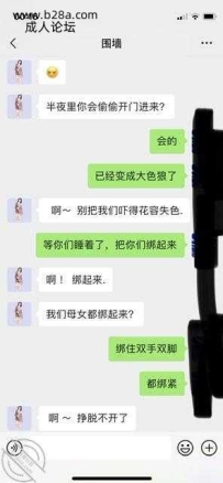摇一摇遇到杭州骚女，说要去干她母女俩
