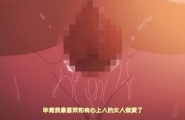 OVA ケガレボシ・青 第一集