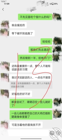 已经成功说服女友尝试3p了，迈出第一步，第一次发（深圳）