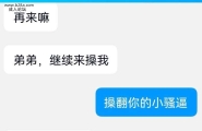 遇上了个骚货姐姐，太幸福了