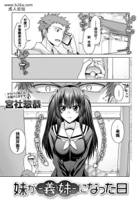 宫社惣恭妹が义妹になった日COMICアンスリウム2020年11月号...