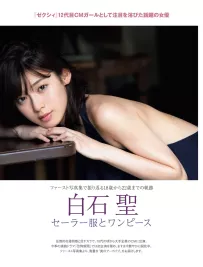 白石聖 氣質女星身材又白又嫩！看了一秒戀愛ing