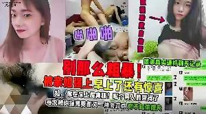 ❤️真实乱伦 姐弟乱伦 姐弟真实通奸聊天记录，操完后感觉对不起姐夫，典型的又当又立