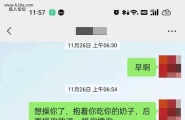 老板娘好骚