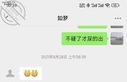 前几年勾引同小区大妈，身材超好