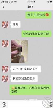 对嫂子还是想再试试