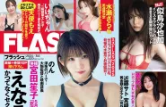 Enako えなこ, FLASH 2024.08.06