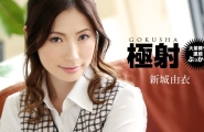 ❤️122719_947 極射  #新城由衣  #冴君麻衣子  #一本道❤️