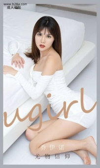尤物信仰乔依诺_我要坚持依然爱你