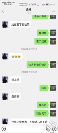 收银小胖妹后续聊天记录