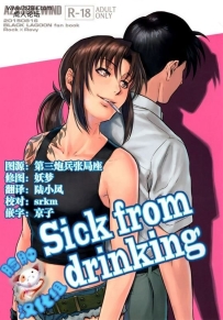 AZASUKEWINDAZASUKESickfromdrinkingブラック・ラグーン中国翻訳