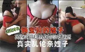 乱伦 #叔嫂乱伦 嫂子真空来我房间偷情