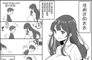 あいるあいる_あいる仆にセフレが出来た理由_～安产型お...