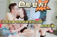 【真实乱伦】姐弟趁着母亲做家务在客厅操逼